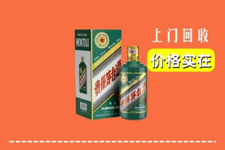 岳阳市回收纪念茅台酒